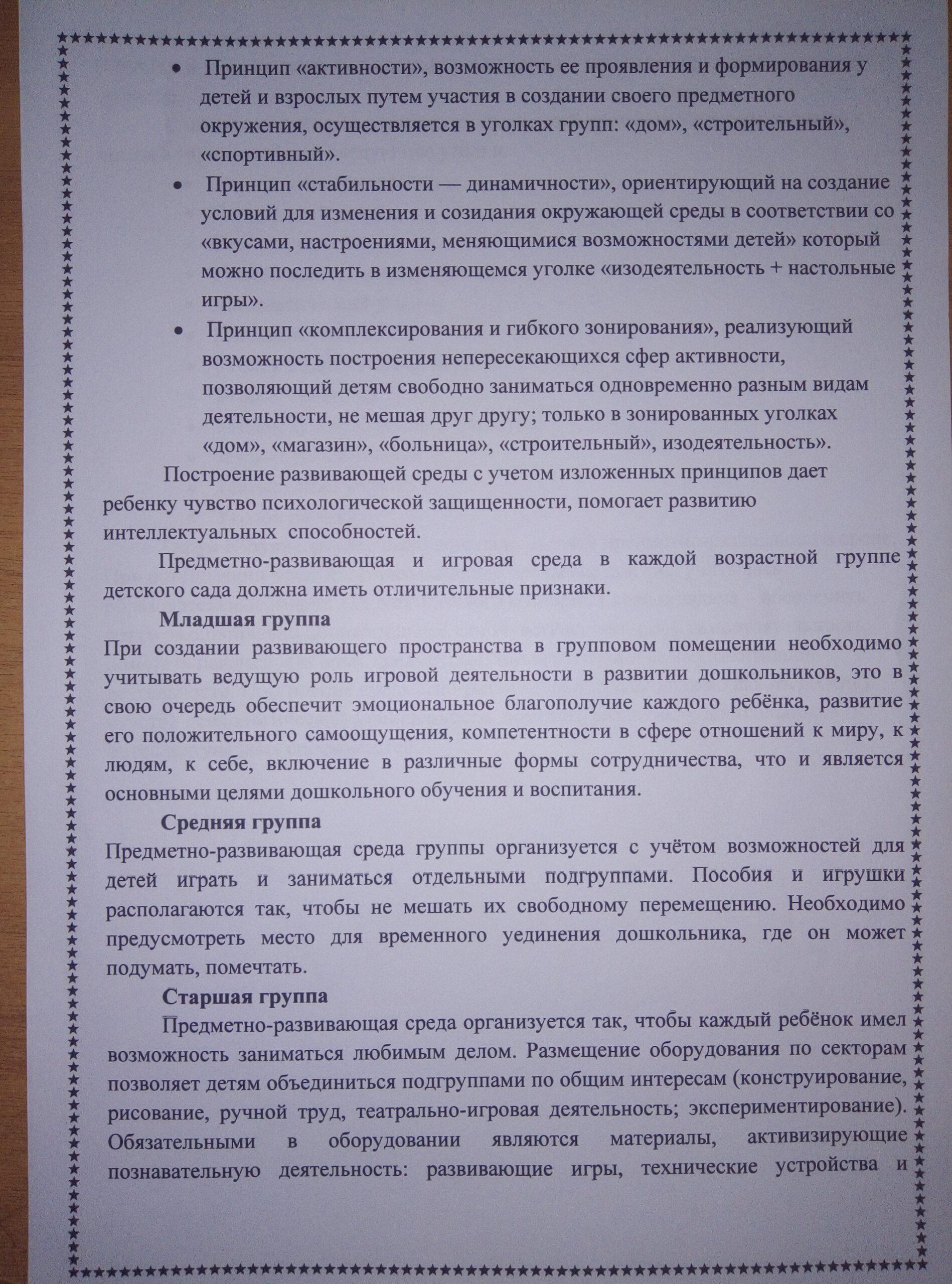 IMG_20201209_143537 - Педагогические таланты России